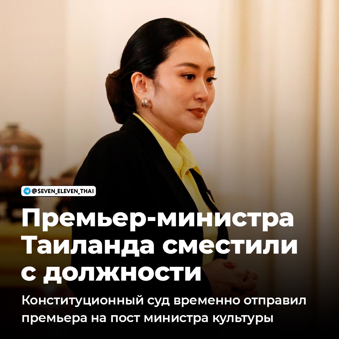 Ключевые события июля в Таиланде