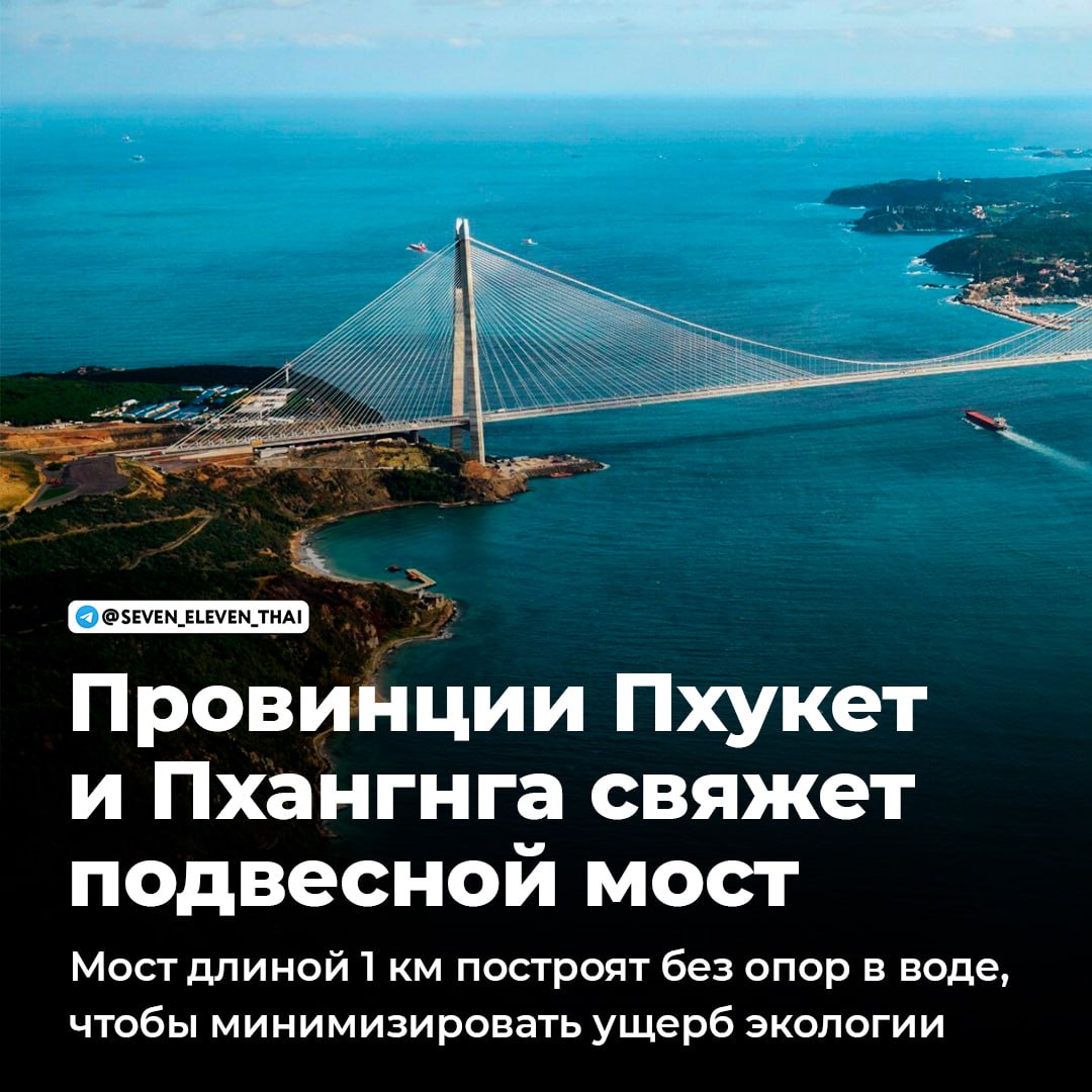 Ключевые события июля в Таиланде