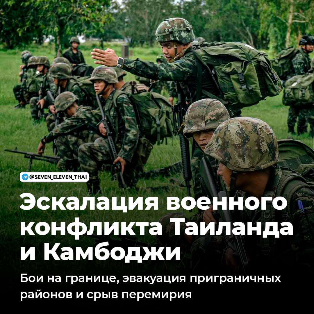 Ключевые события июля в Таиланде