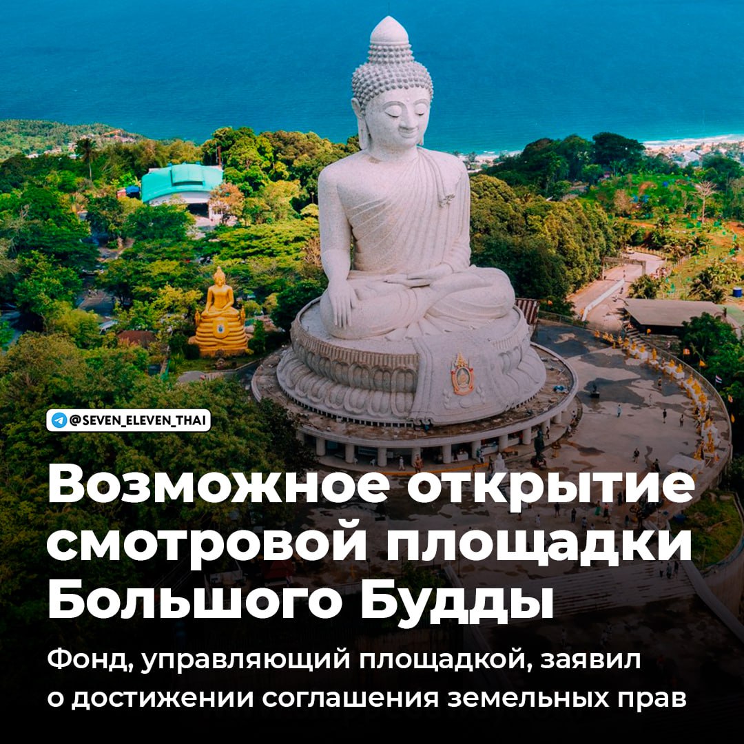 Ключевые события июля в Таиланде