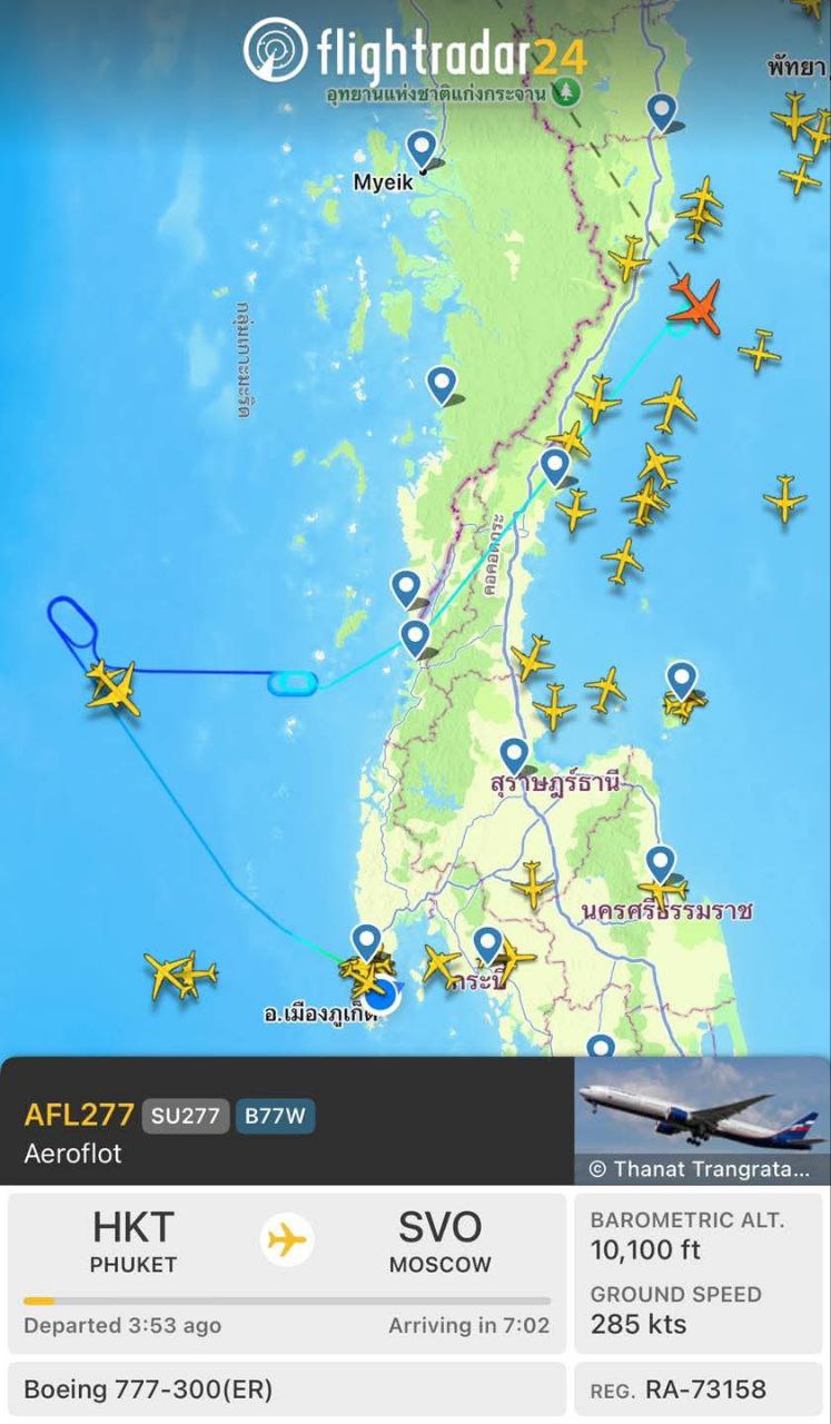Экстренная посадка рейса Аэрофлота