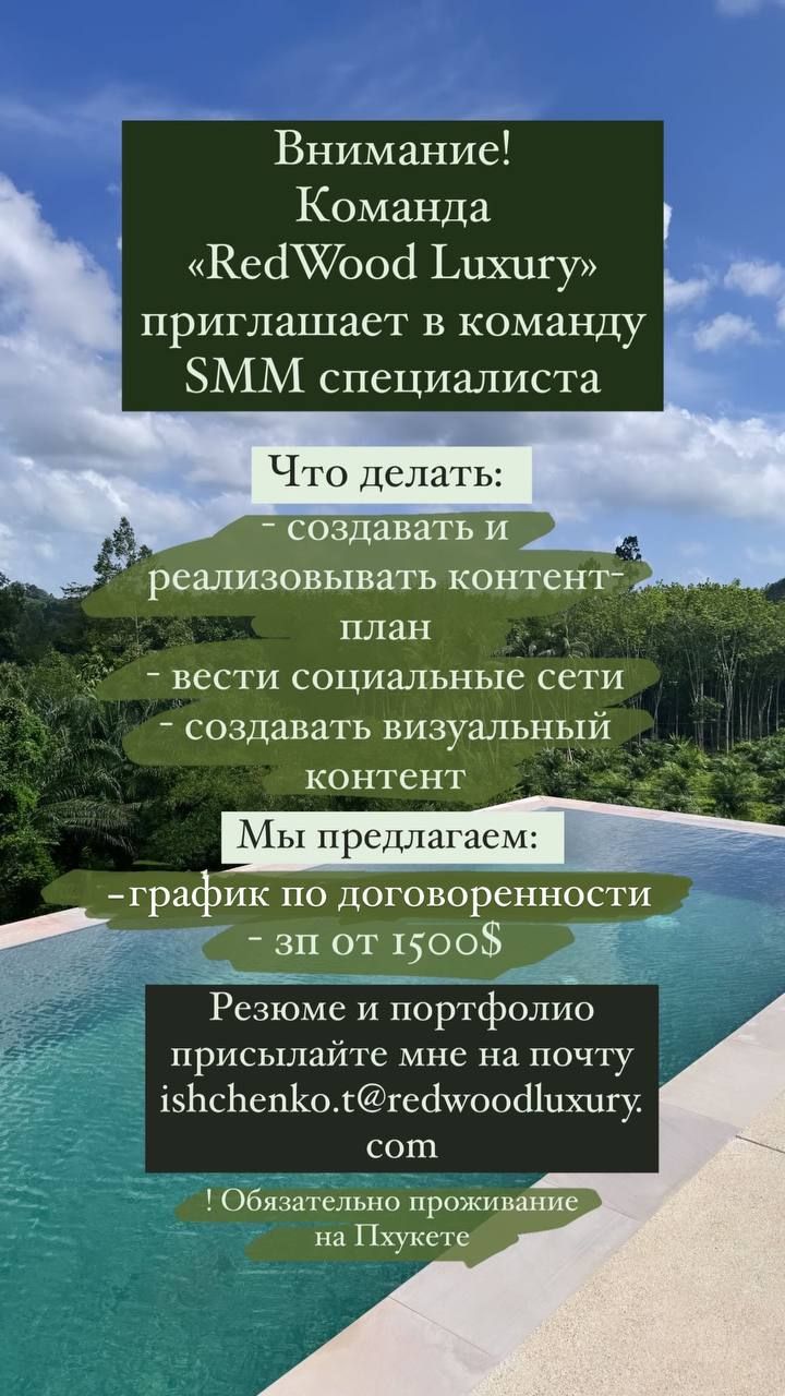 Вакансия менеджера в Пхукете