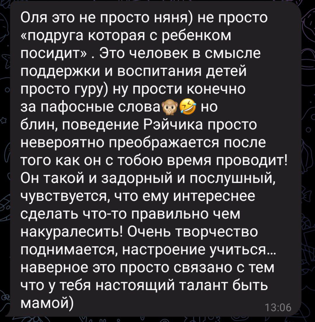 Услуги няни с опытом и образованием