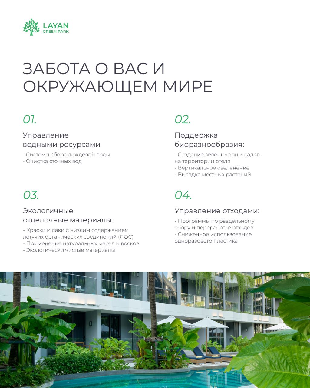 Экономия на коммуналке в апартаментах