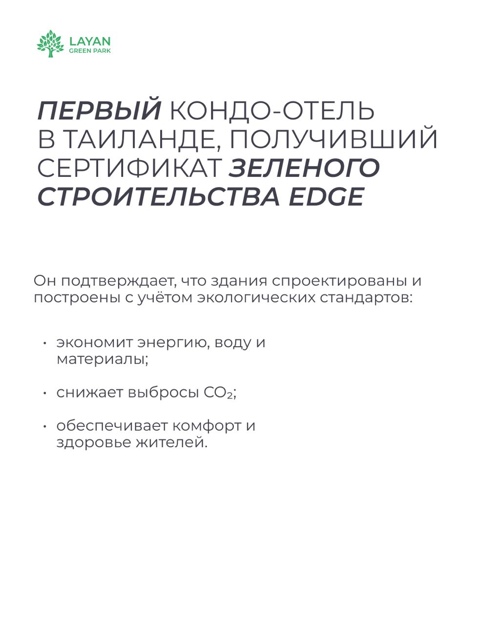 Экономия на коммуналке в апартаментах