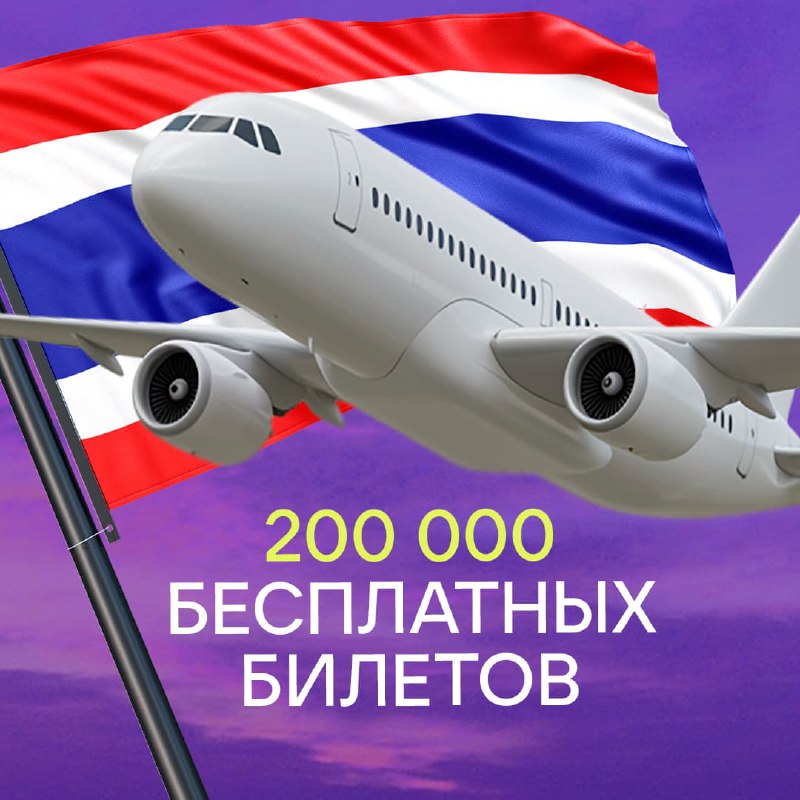 Таиланд стимулирует туризм и строительство