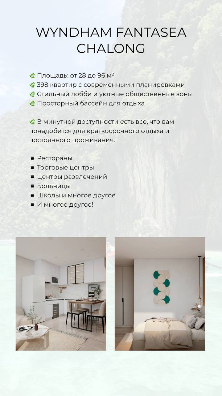 Продажа современных квартир в Пхукете