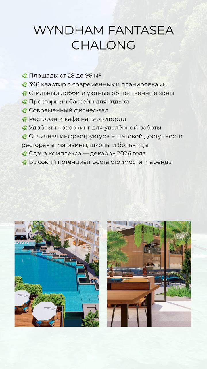 Продажа современных квартир в Пхукете