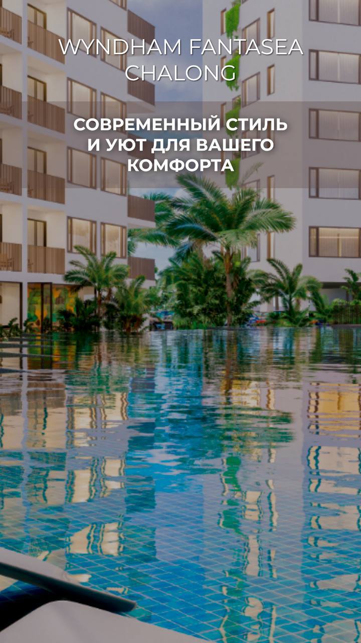 Продажа современных квартир в Пхукете