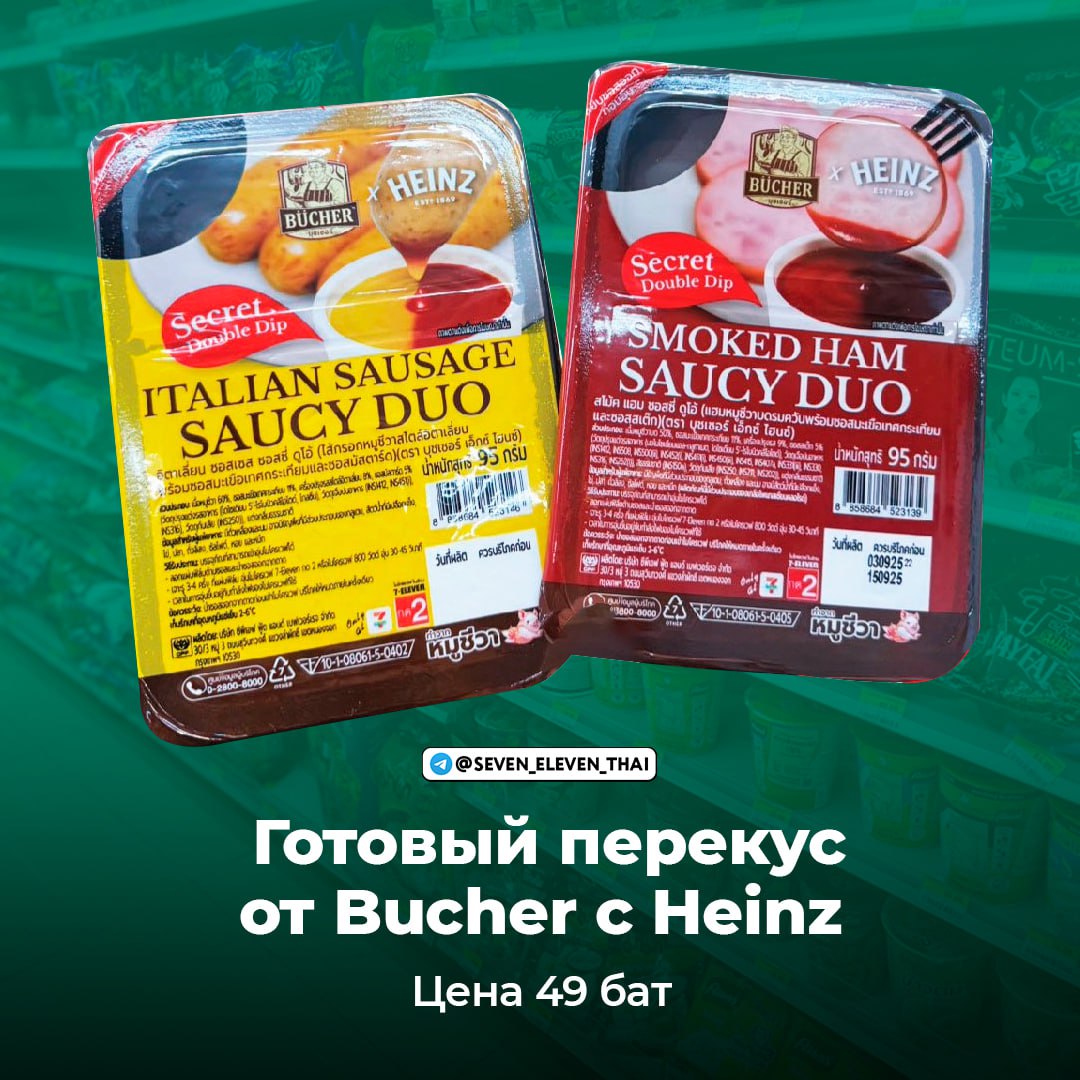 Обзор новинок продуктов питания