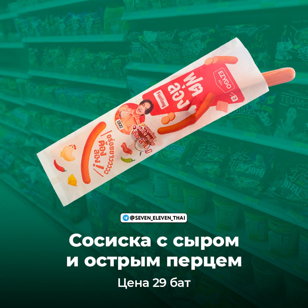 Обзор новинок продуктов питания