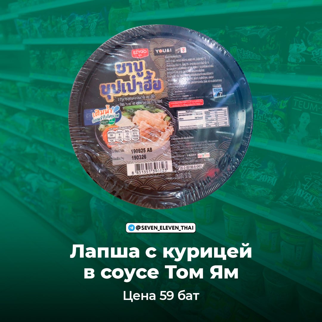 Обзор новинок продуктов питания