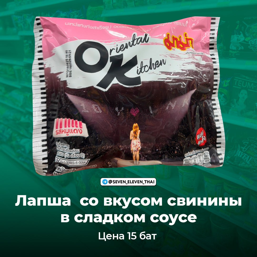 Обзор новинок продуктов питания