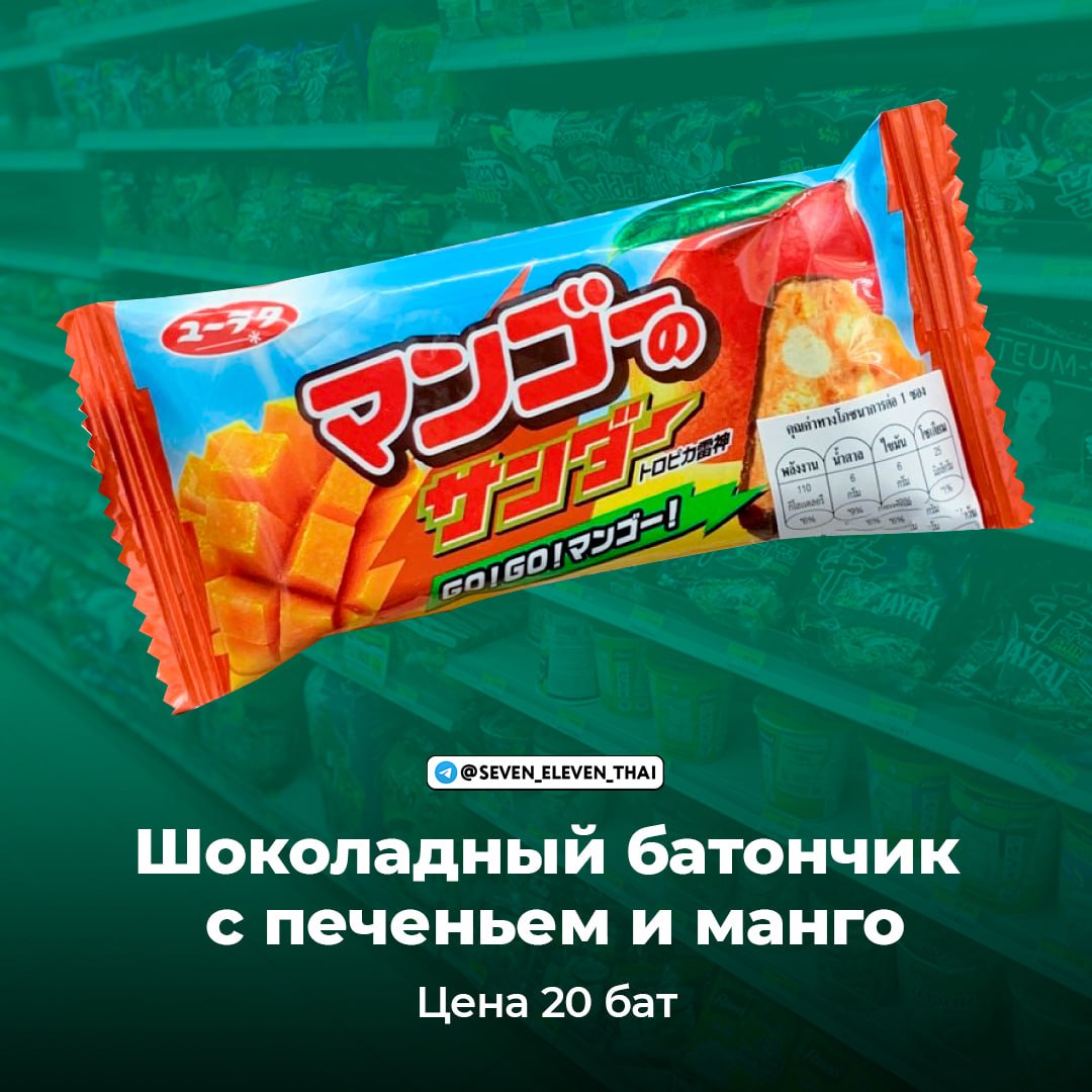 Обзор новинок продуктов питания