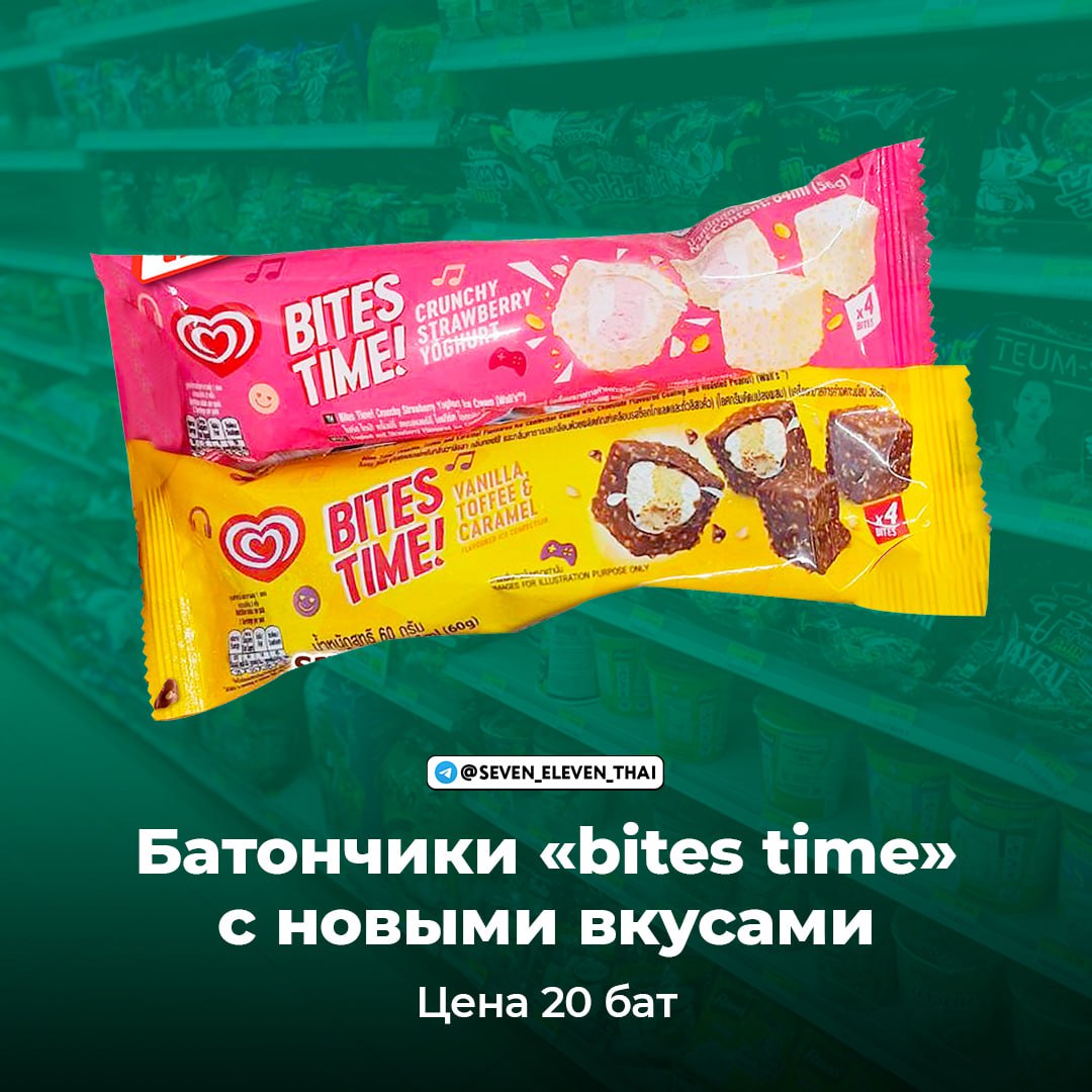 Обзор новинок продуктов питания