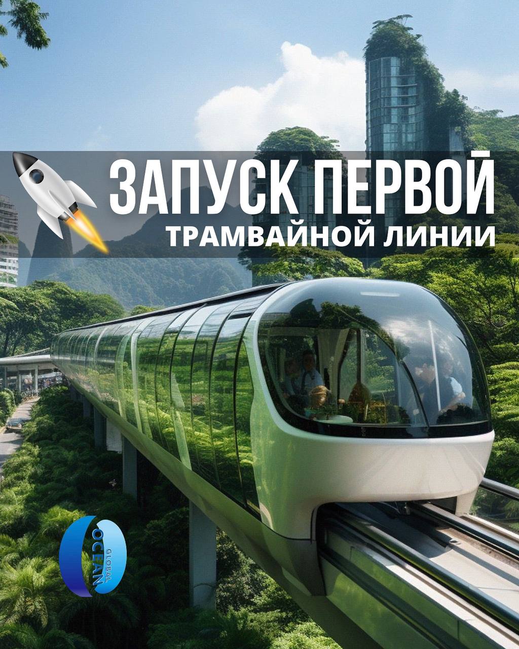 Транспортная революция в Паттайе