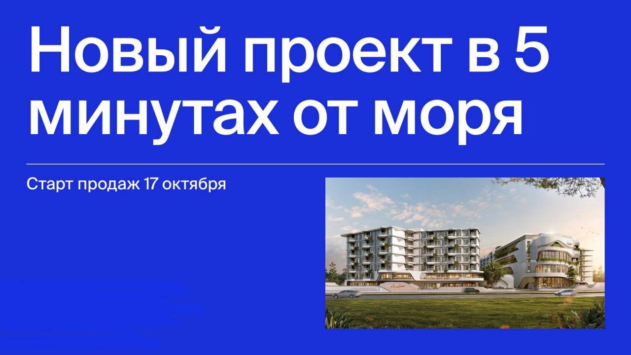 Старт продаж апартаментов на Пхукете