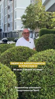 Видеообзор апартаментов с видом на море
