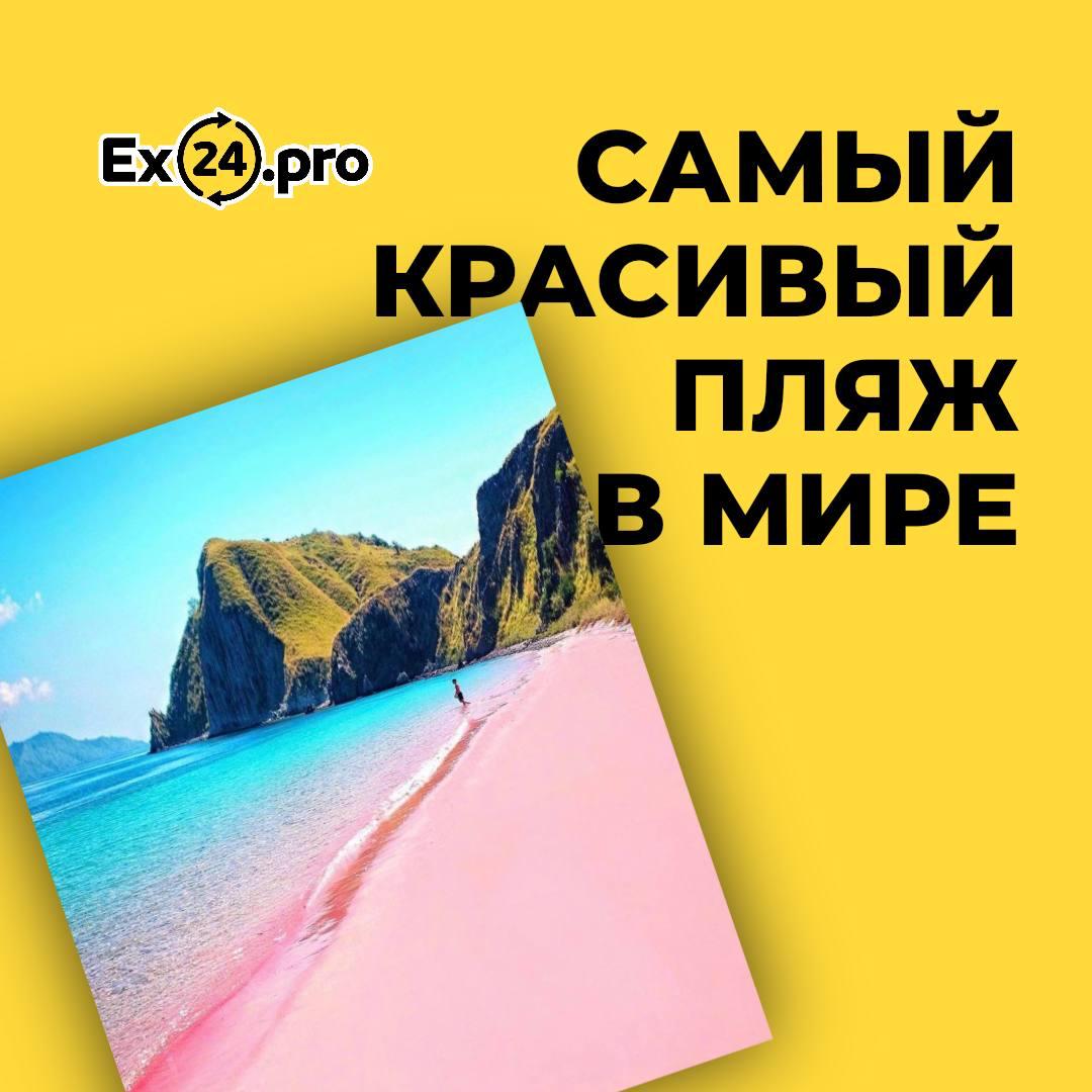Розовый пляж на острове Комодо