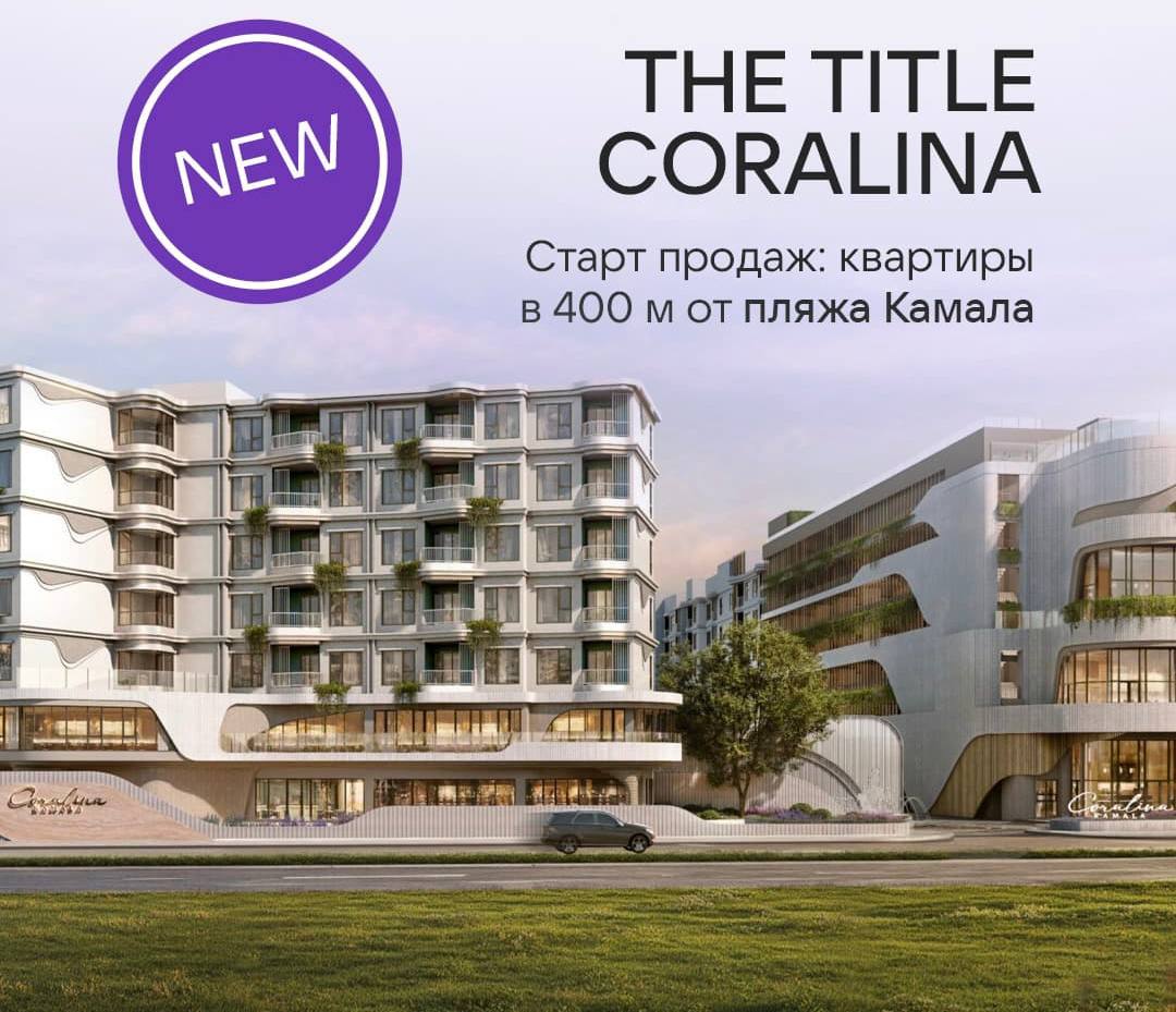 Продажа и аренда кондо в Таиланде