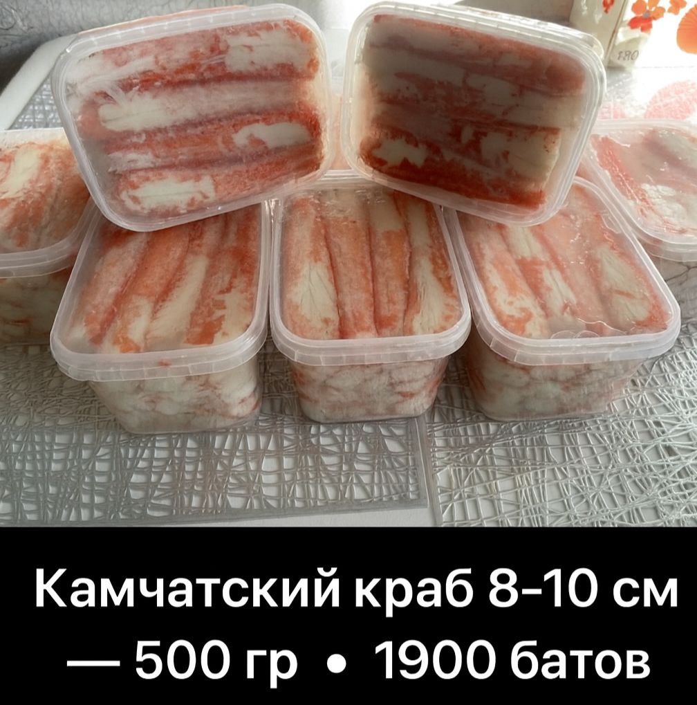 Доставка морепродуктов и закусок по Таиланду
