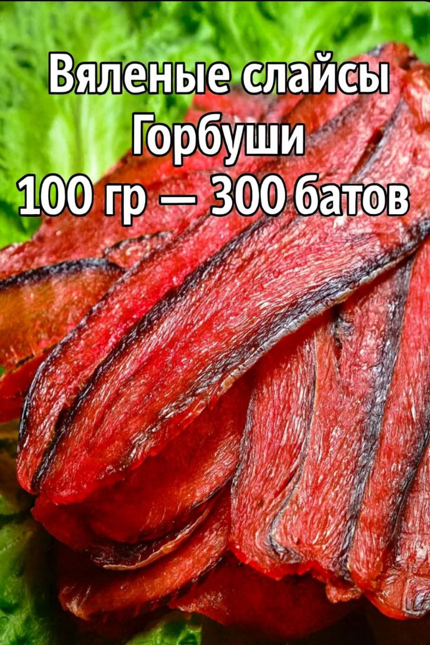 Доставка морепродуктов и закусок по Таиланду