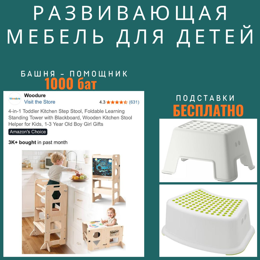 Развивающая мебель для детей