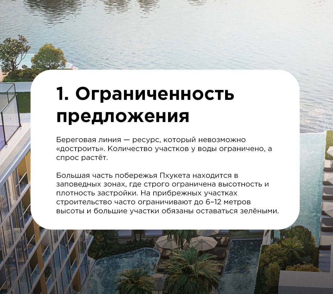 Рост цен на недвижимость у моря