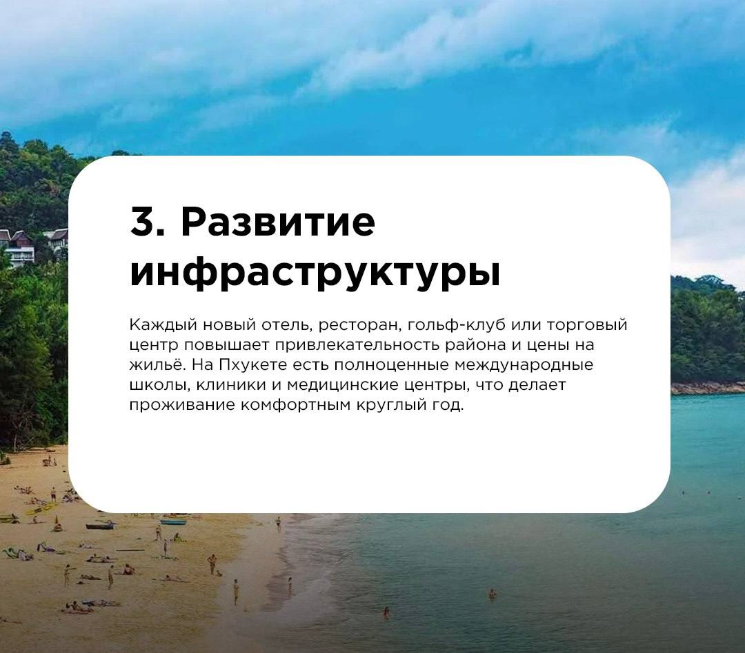 Рост цен на недвижимость у моря