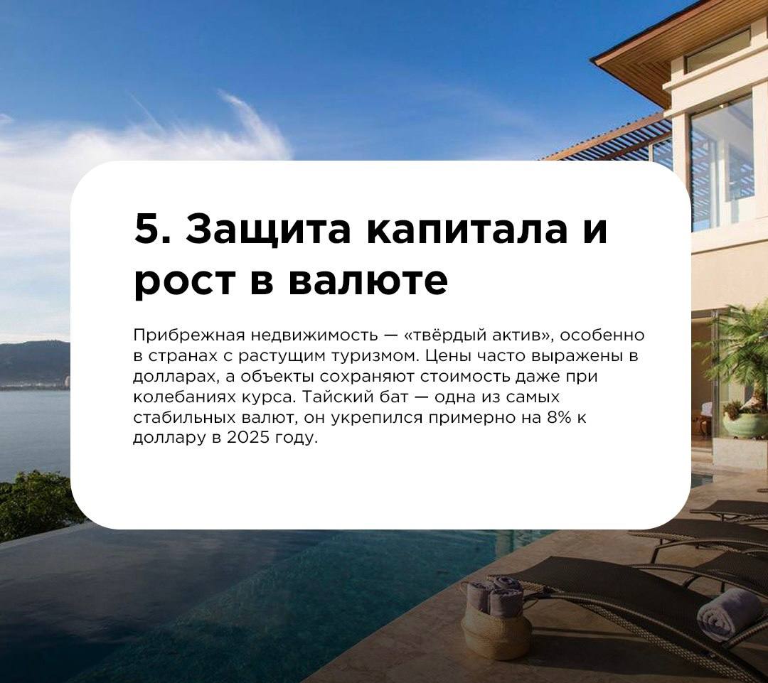 Рост цен на недвижимость у моря