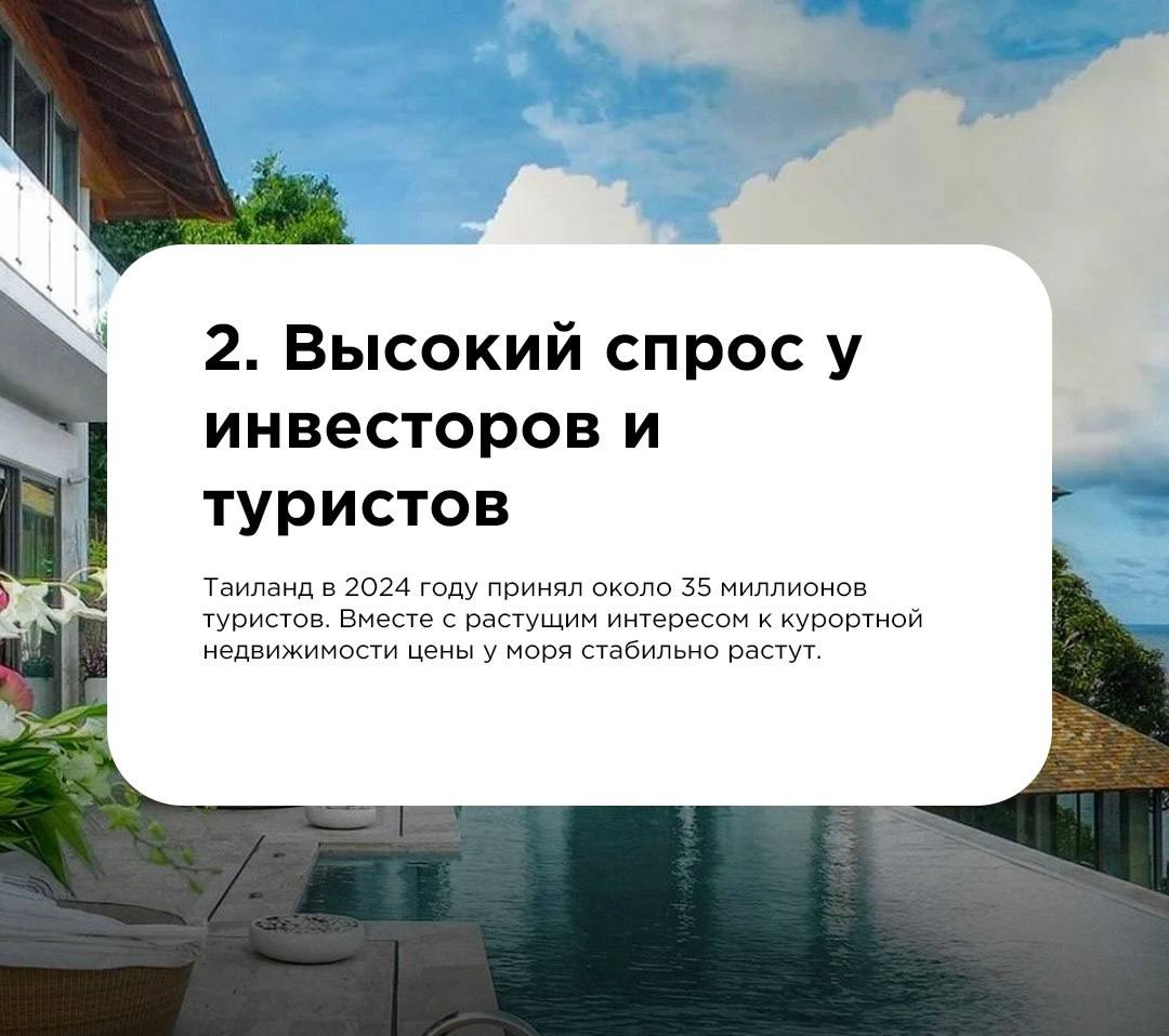 Рост цен на недвижимость у моря