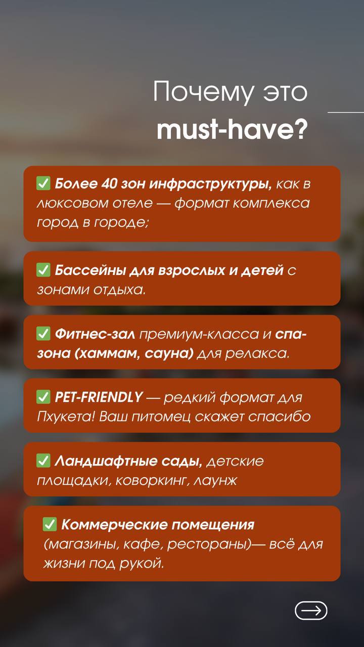 Старт продаж премиум-комплекса на Пхукете