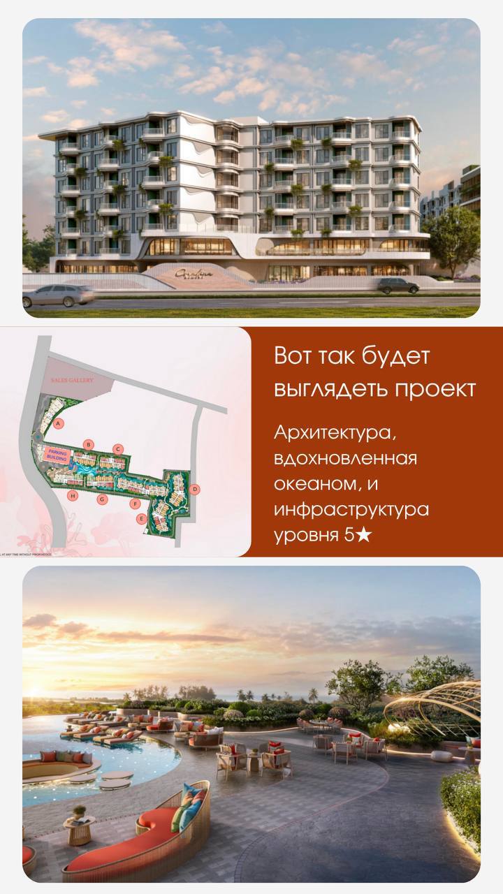 Старт продаж премиум-комплекса на Пхукете