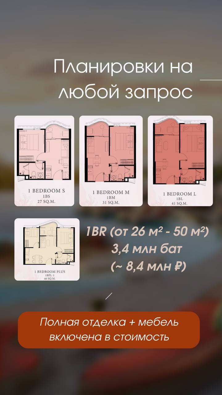 Старт продаж премиум-комплекса на Пхукете