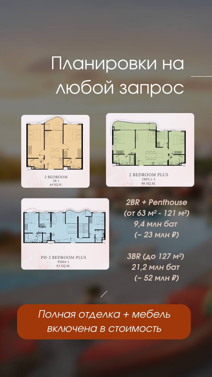 Старт продаж премиум-комплекса на Пхукете