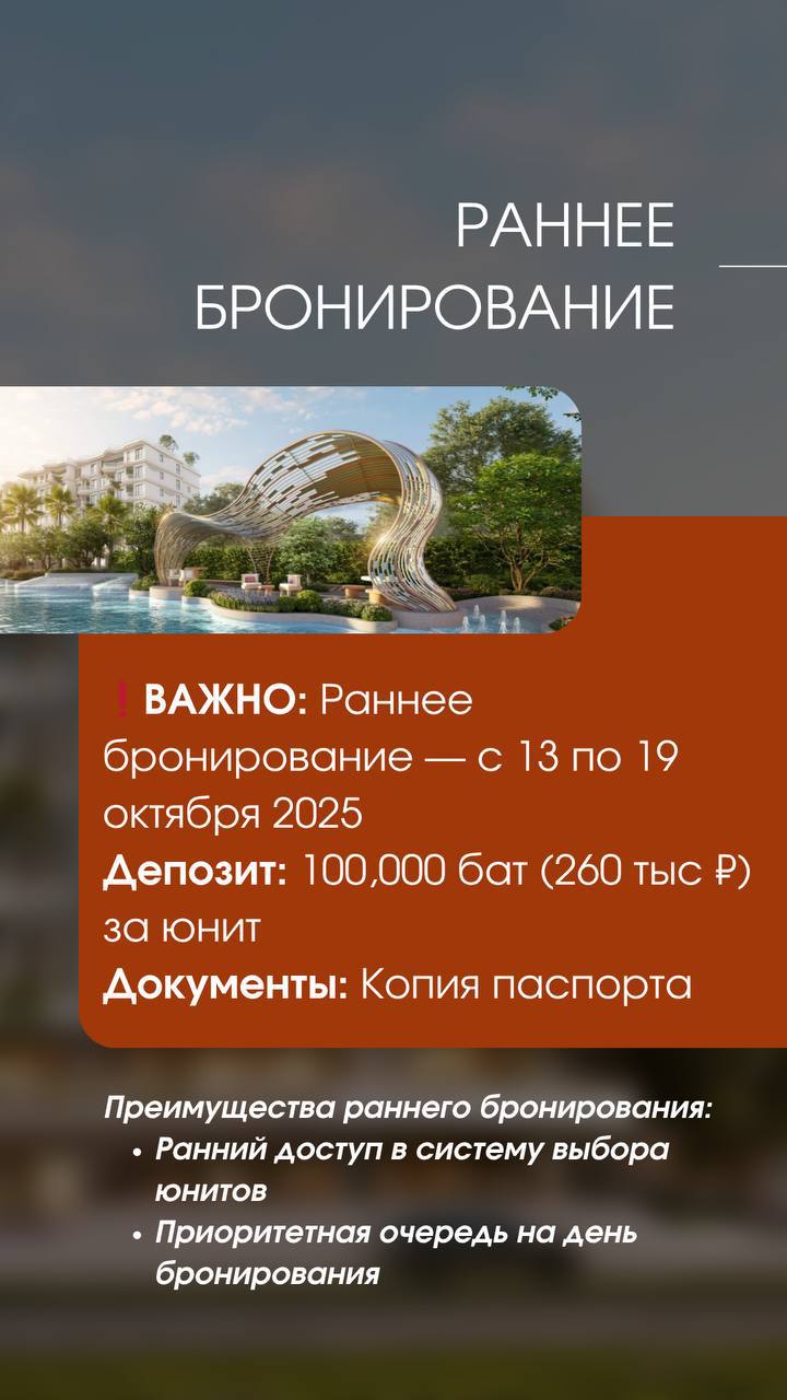 Старт продаж премиум-комплекса на Пхукете