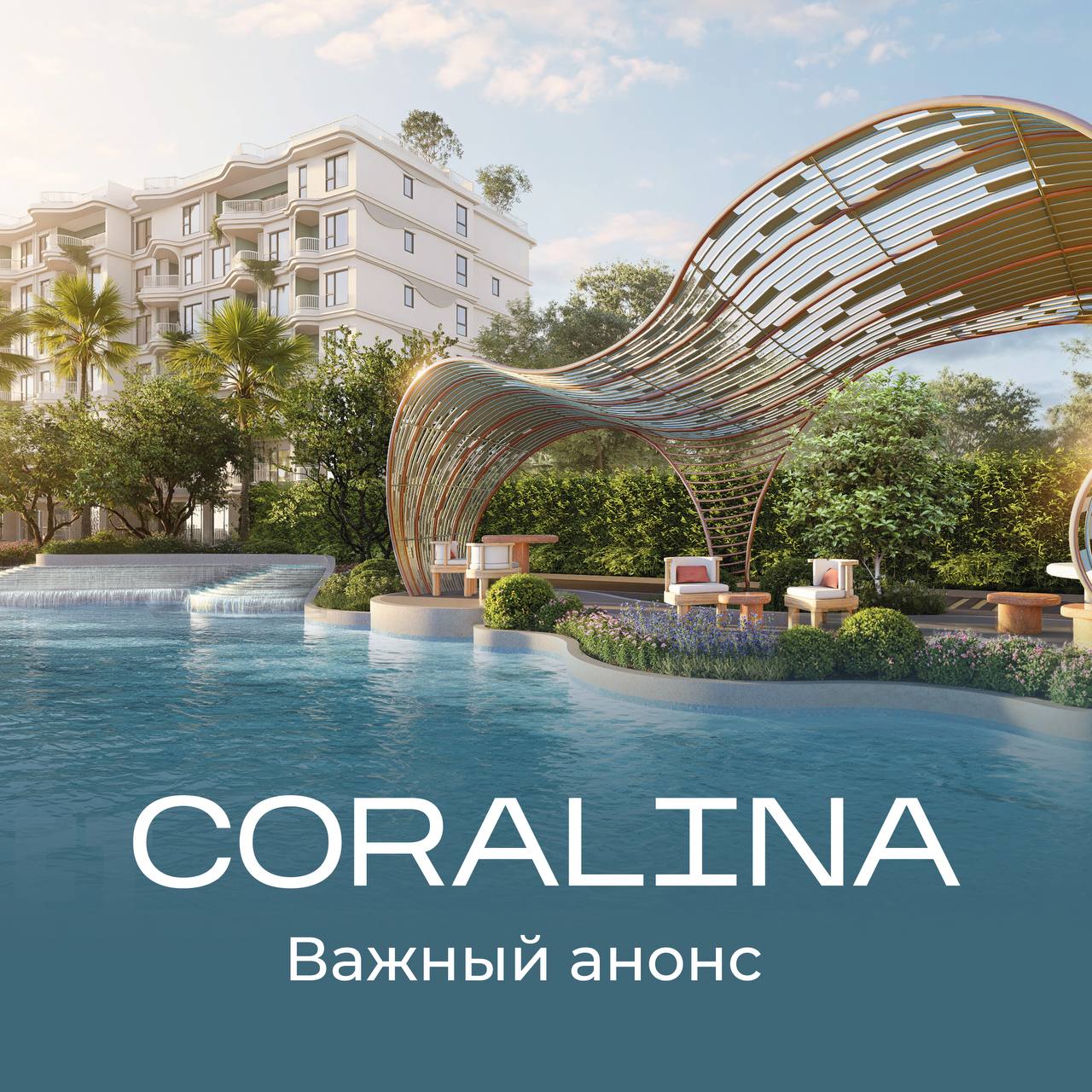 Старт продаж недвижимости: детали и этапы