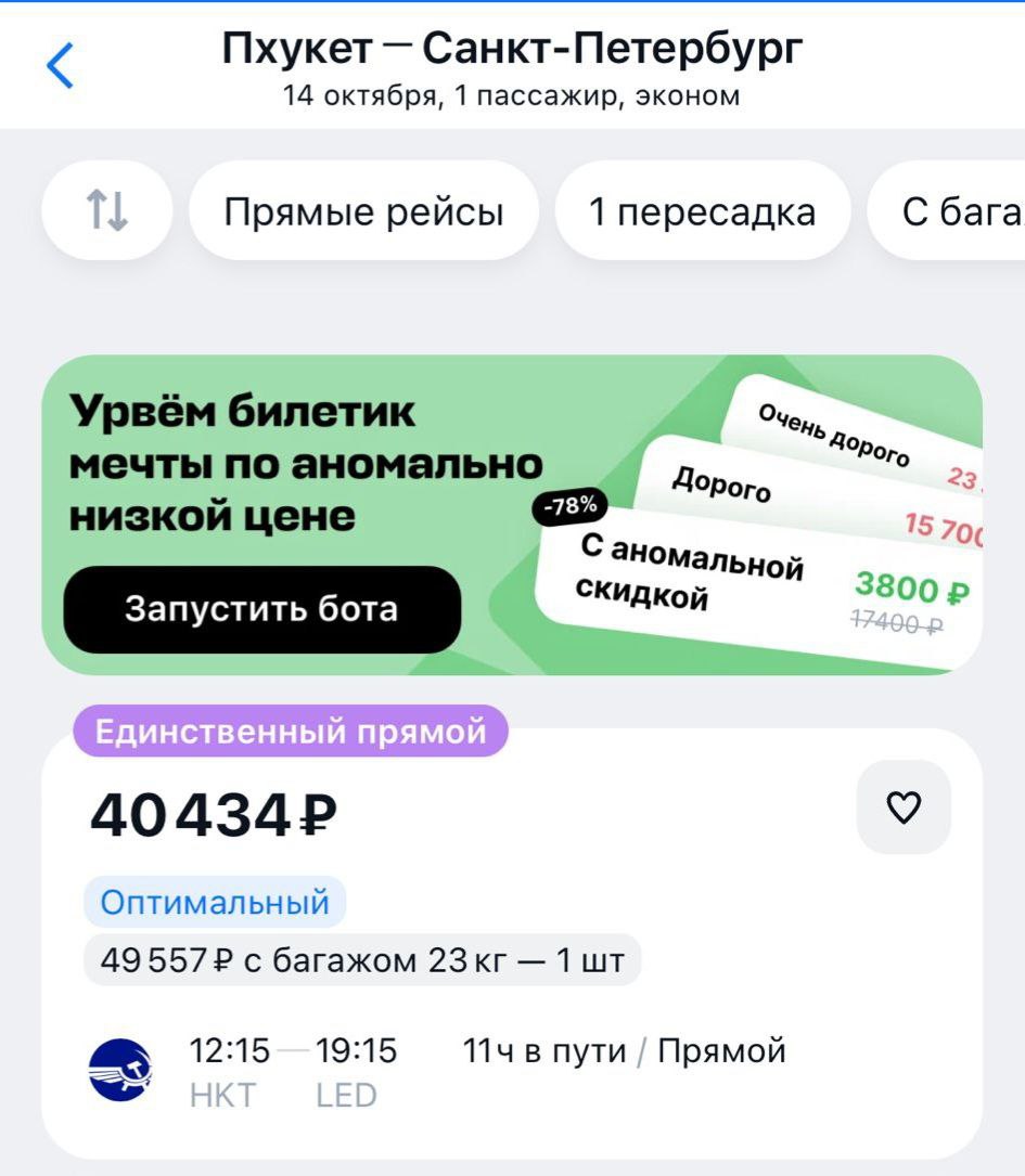 Сопровождение больного в полете