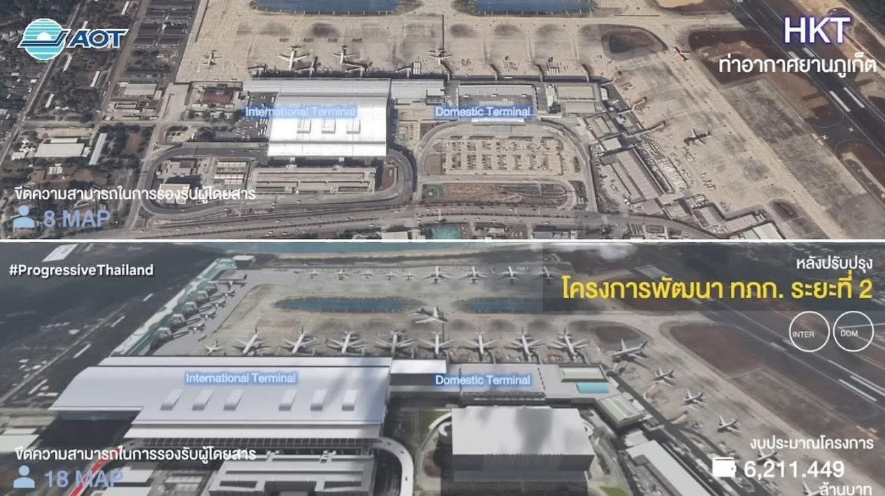 Расширение аэропорта Пхукета