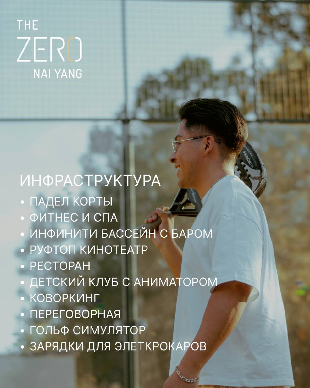 Старт продаж бутик-резиденций у моря