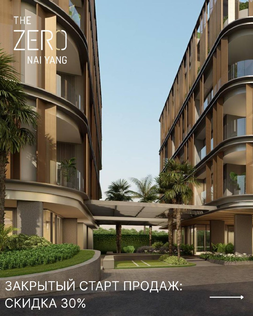 Старт продаж бутик-резиденций у моря