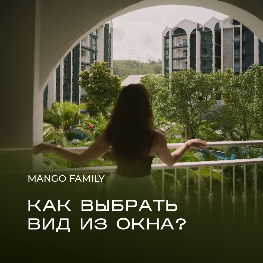 Как выбрать вид из окна при покупке квартиры
