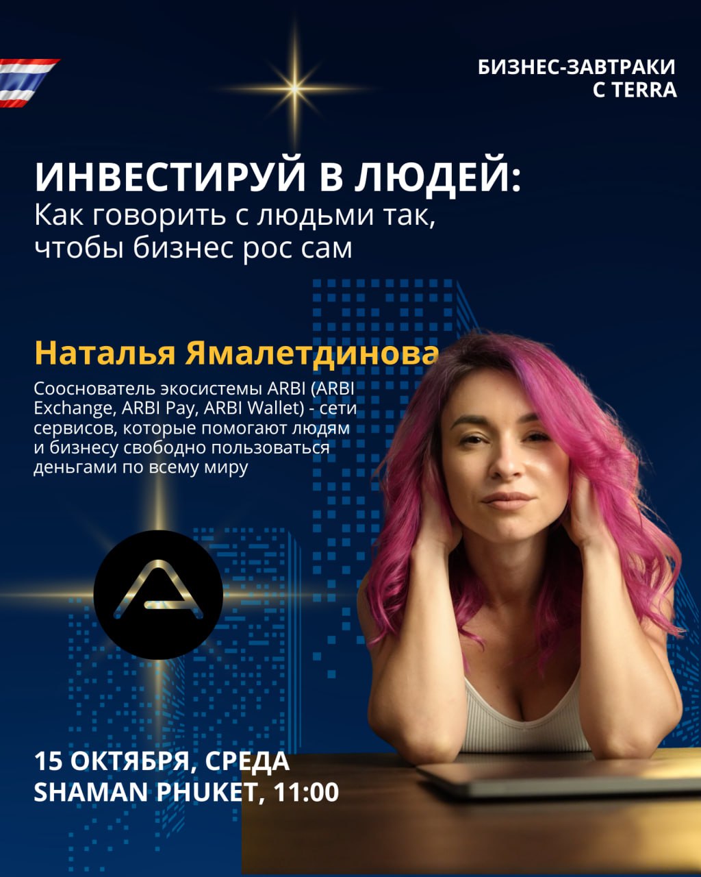 Инвестиции в людей для роста бизнеса