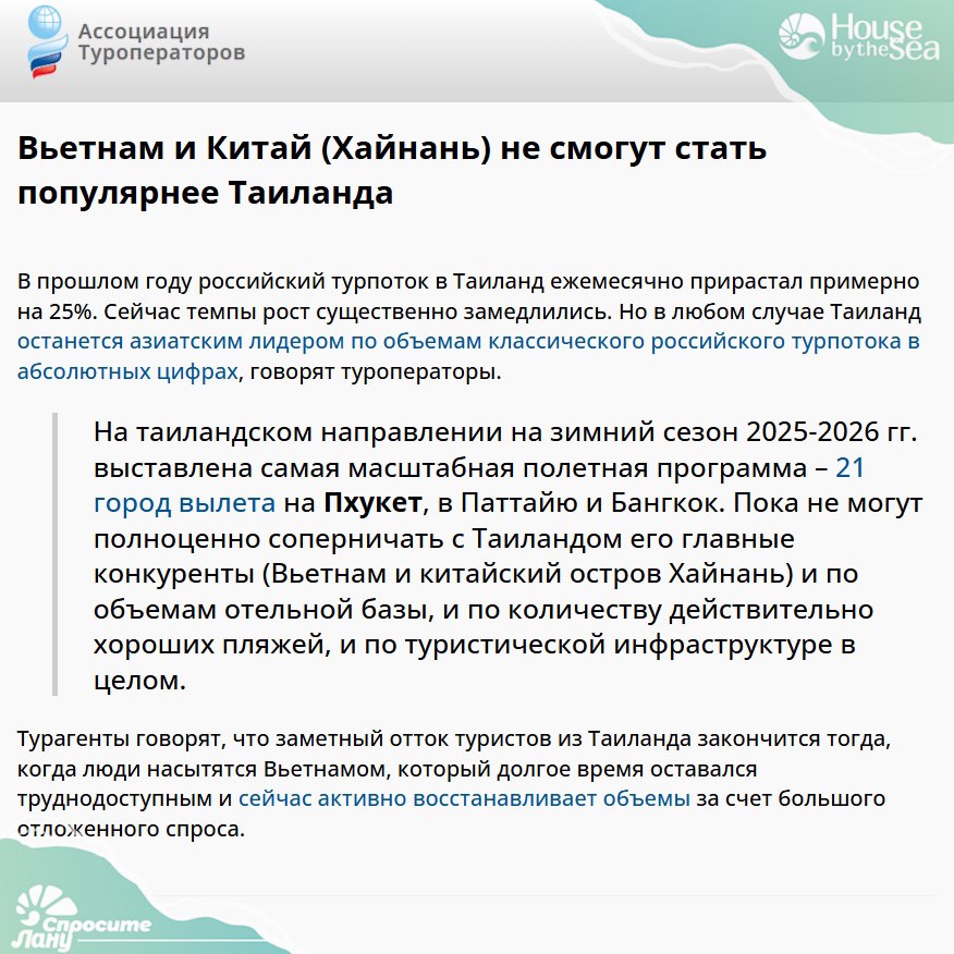 Изменения в турпотоке из России