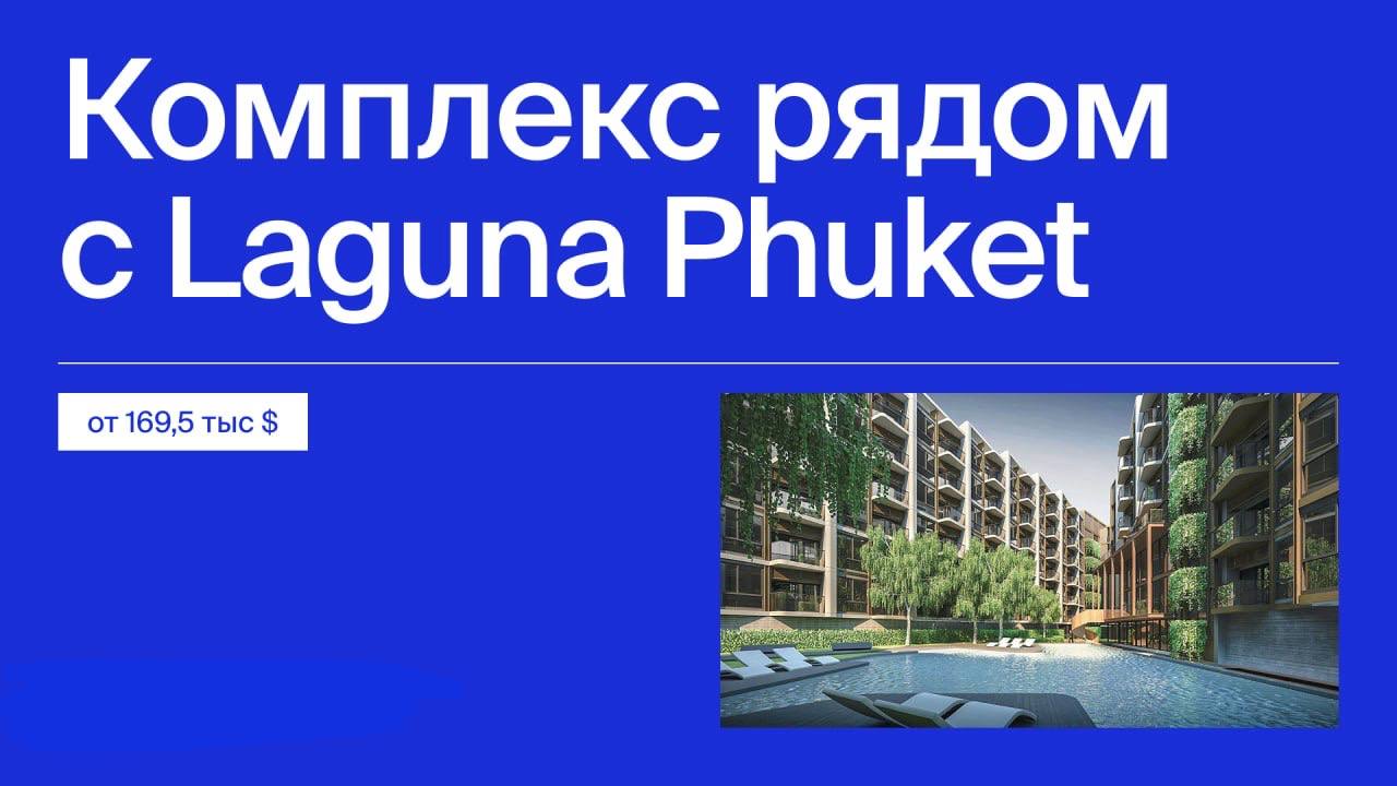 Продажа меблированных апартаментов у пляжа