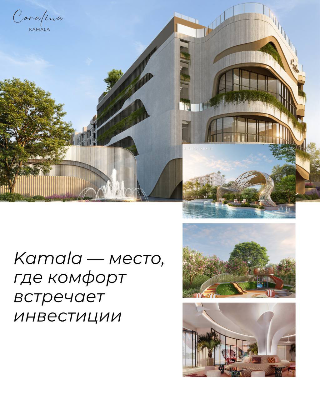 Инвестиции в недвижимость на Пхукете