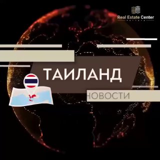 Таиланд обновляет систему разрешений на работу