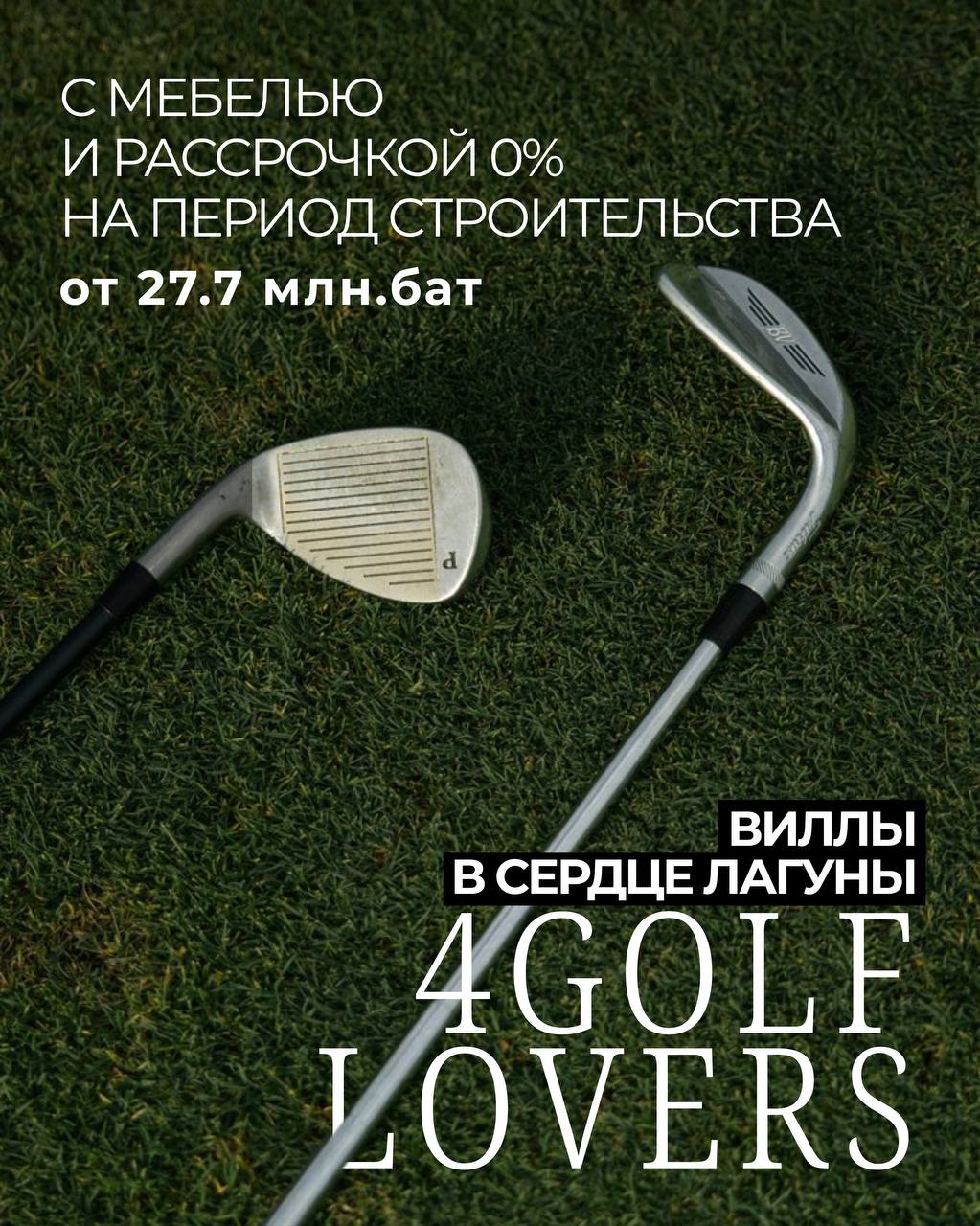Продажа вилл в лагуне Пхукета