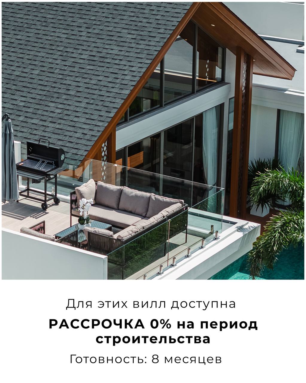 Продажа вилл в лагуне Пхукета