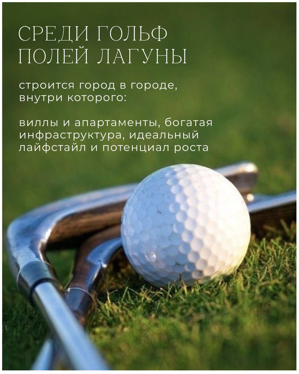 Продажа вилл в лагуне Пхукета